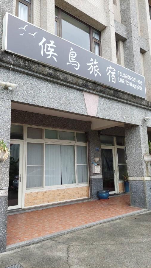 Migratory Birds Hotel 頭城鎮 エクステリア 写真